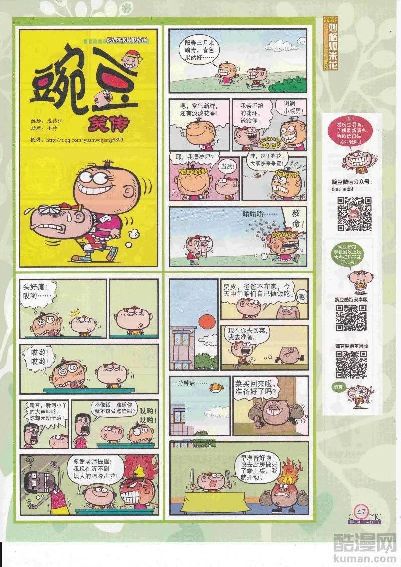 第266期全本