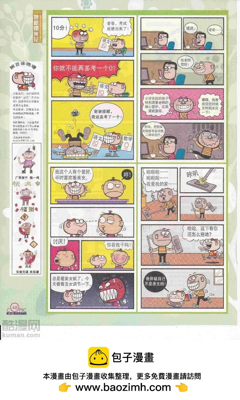 第266期全本