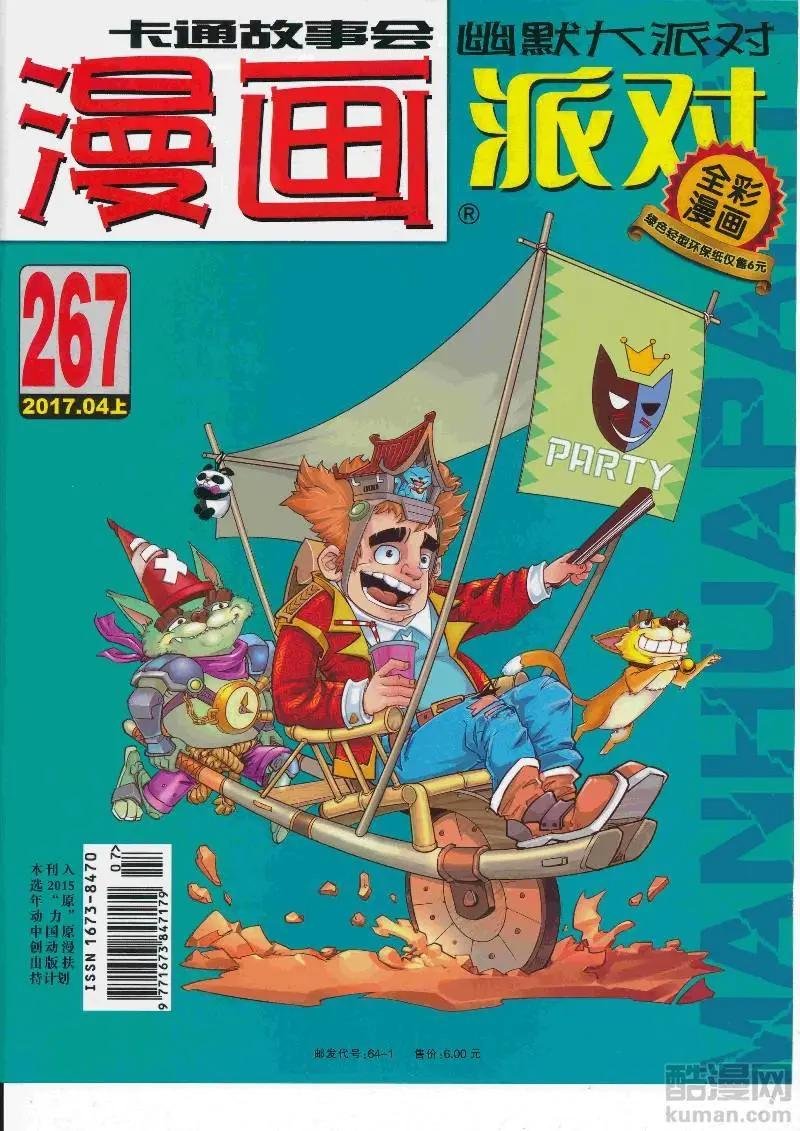 第267期全本