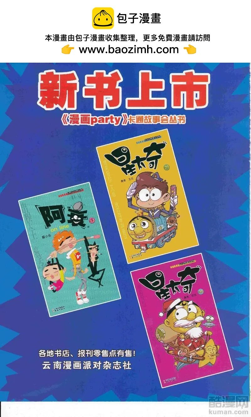 第267期全本