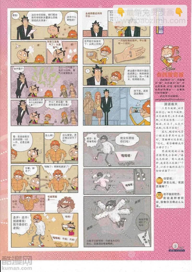 第267期全本