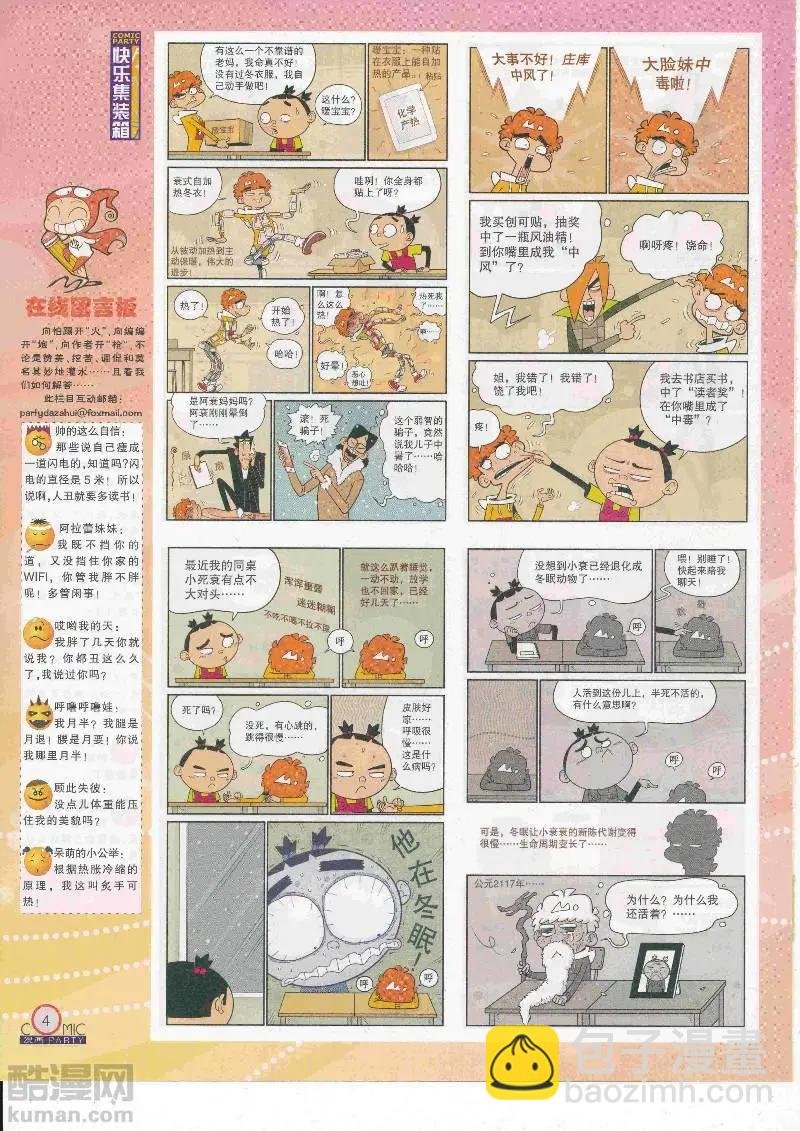 第267期全本