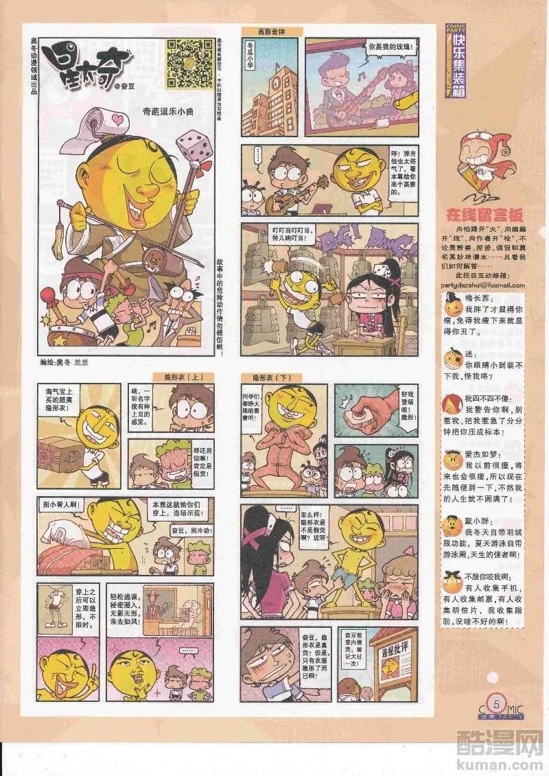 第267期全本
