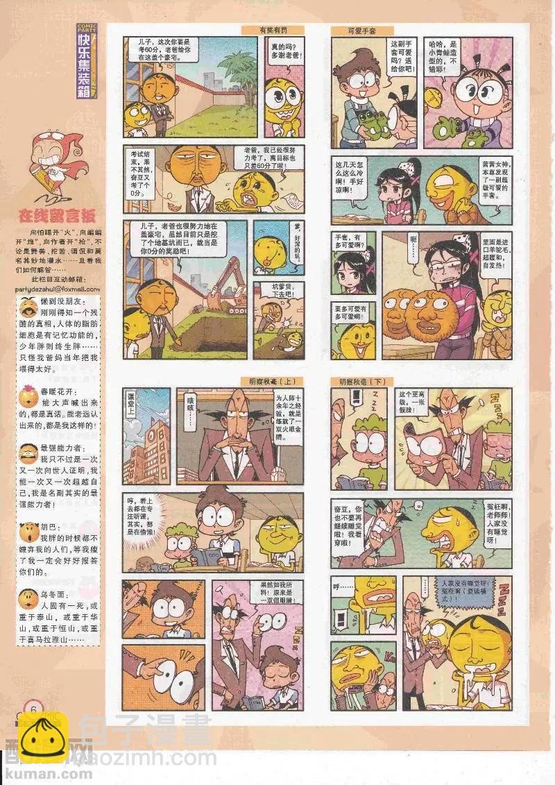 第267期全本