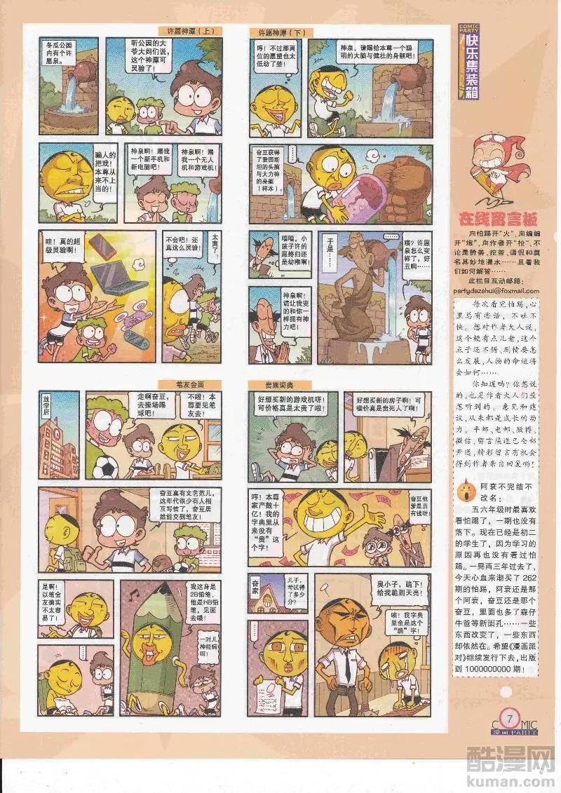 第267期全本