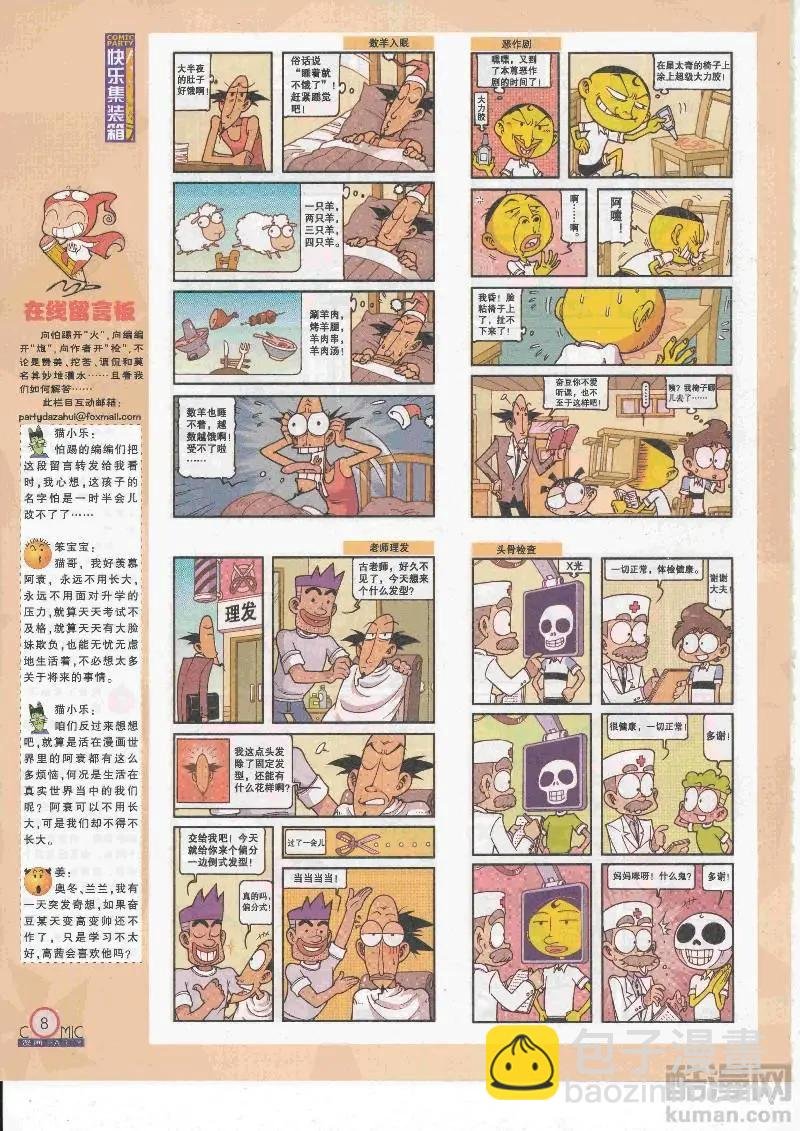 第267期全本
