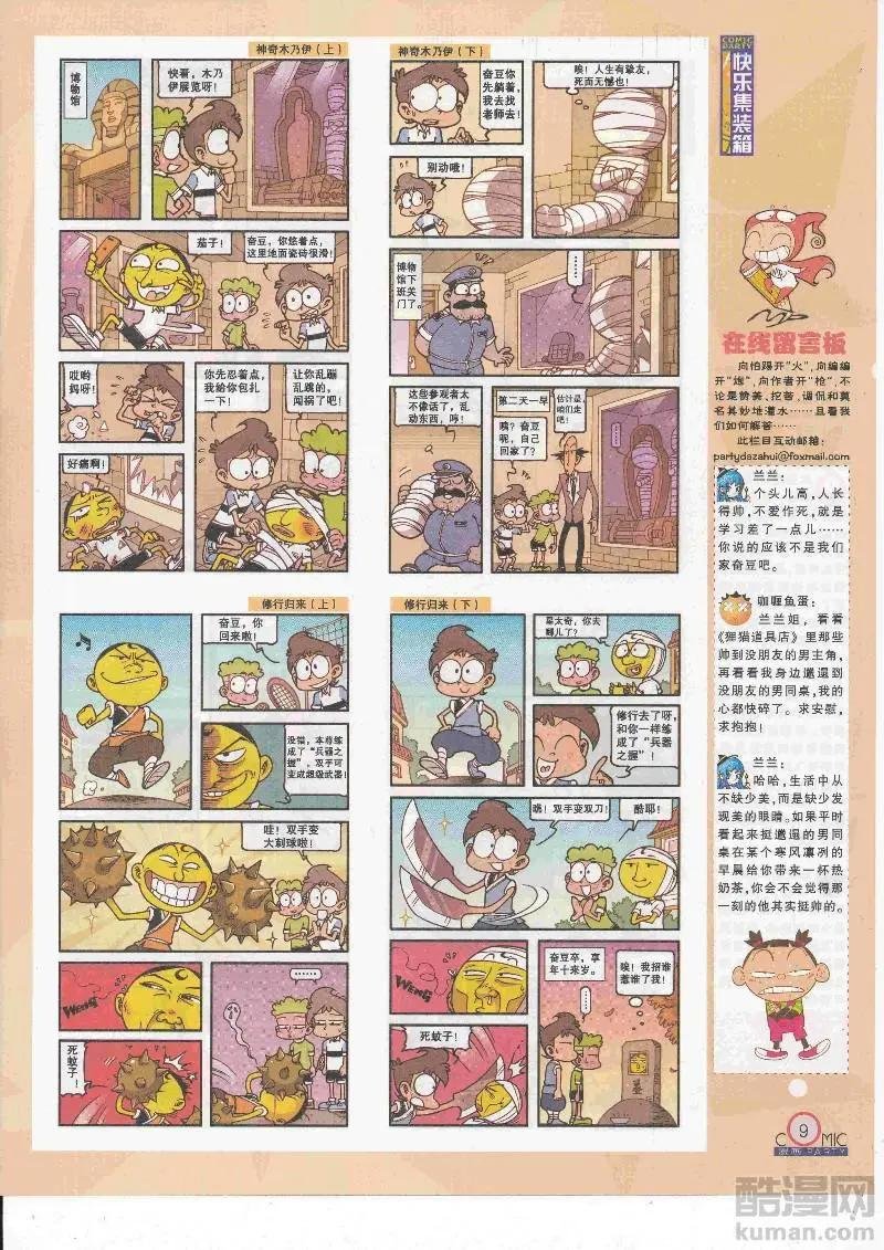 第267期全本