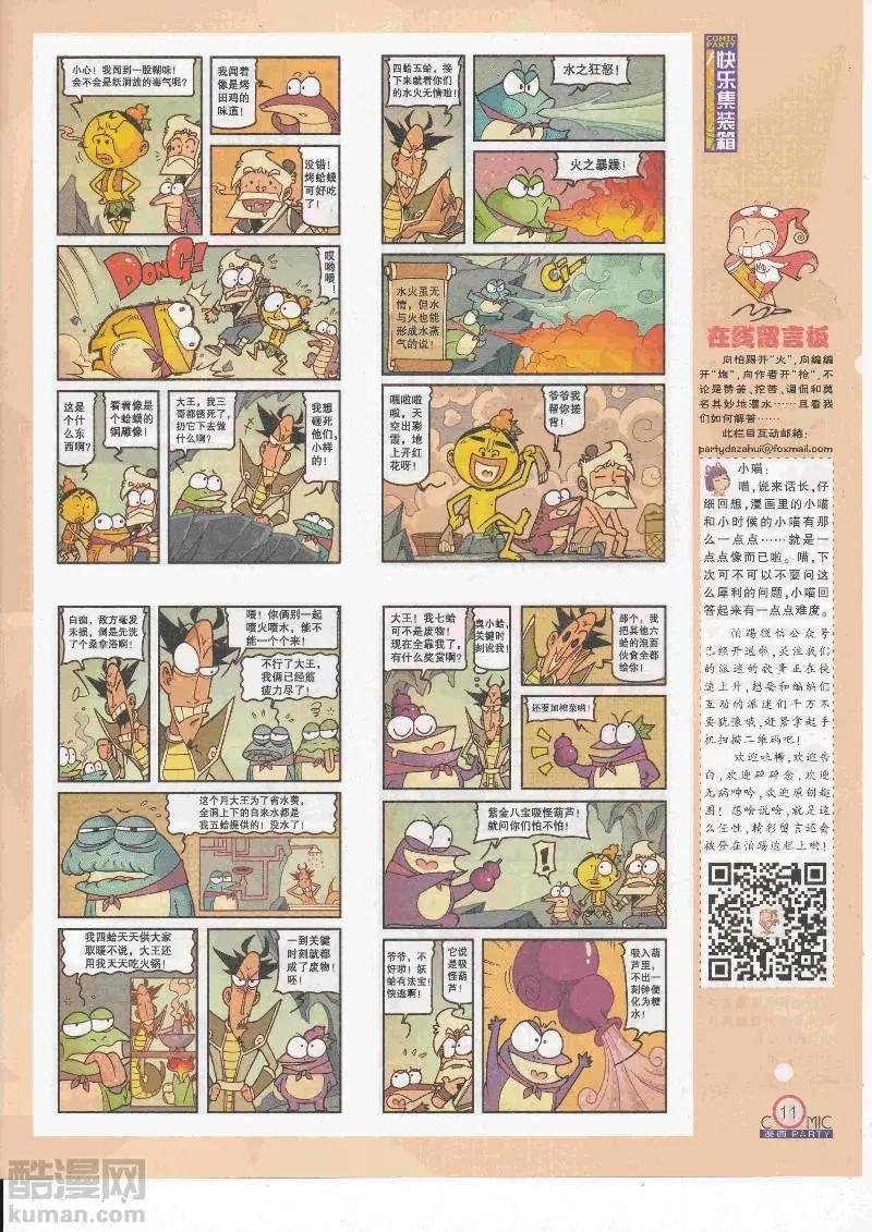 第267期全本