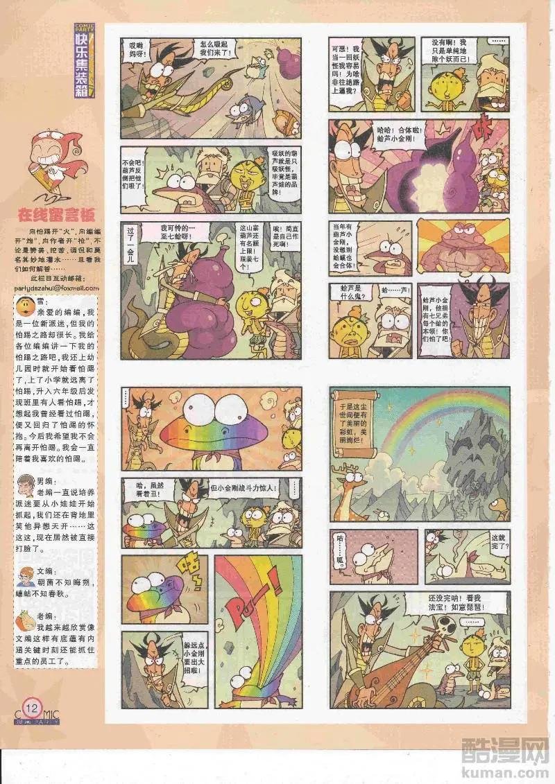 第267期全本