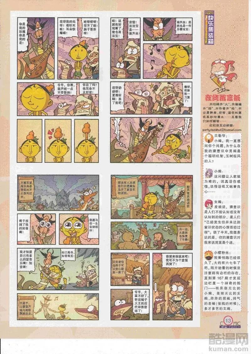 第267期全本