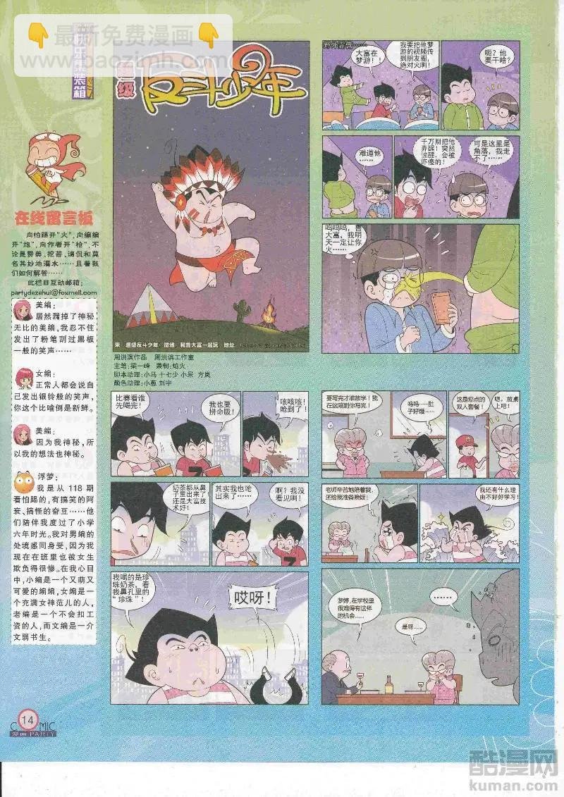 第267期全本