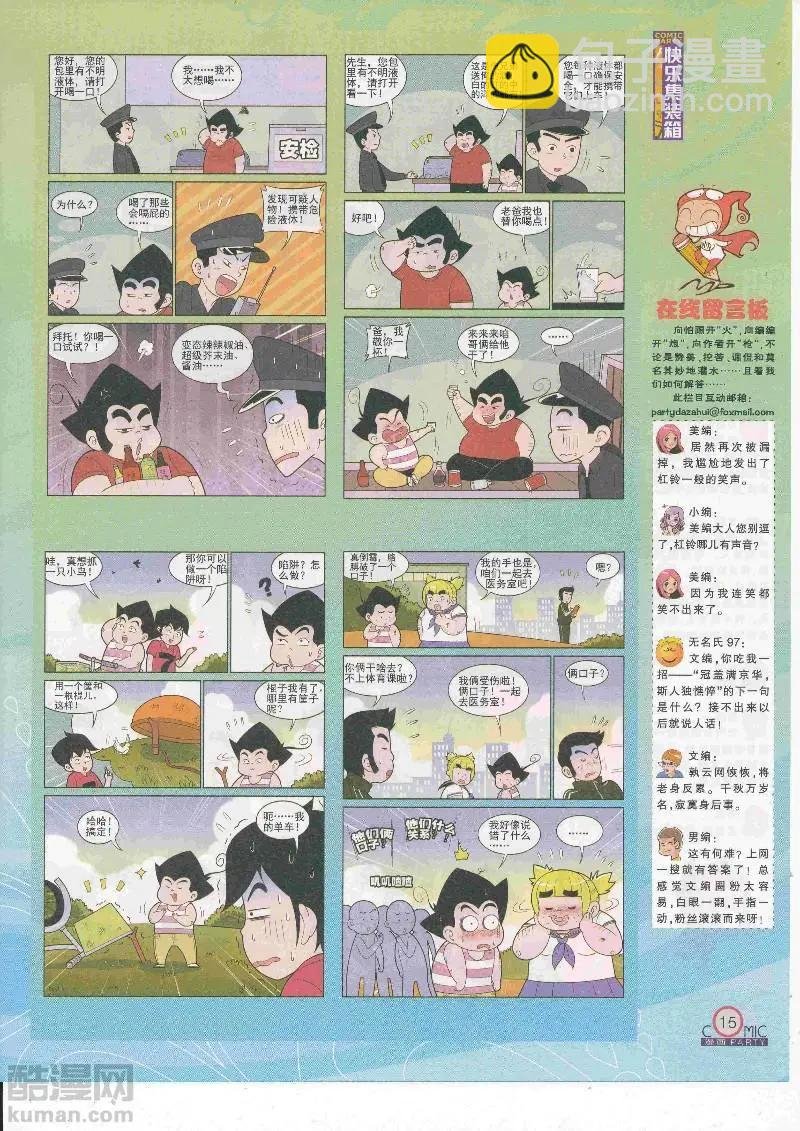 第267期全本