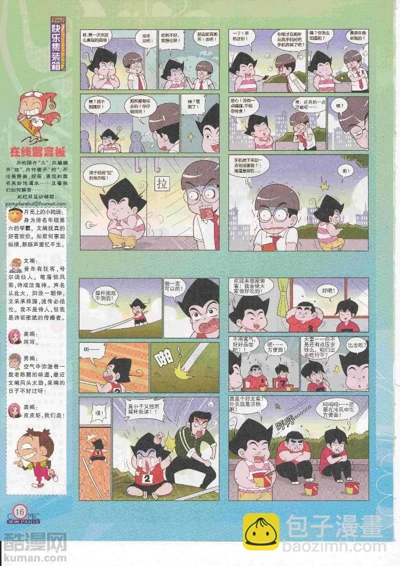 第267期全本