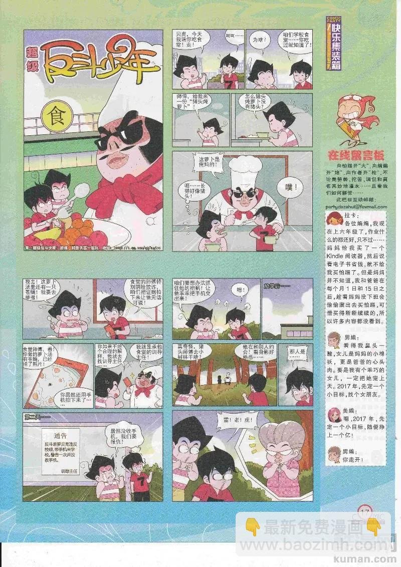 第267期全本