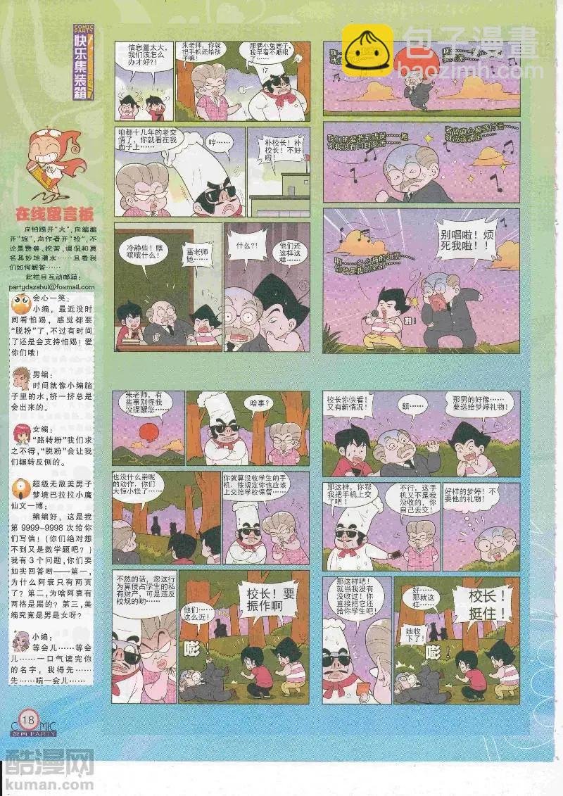 第267期全本