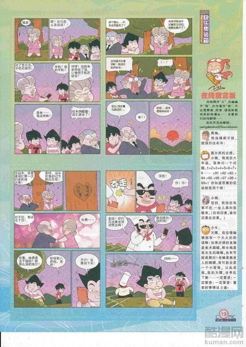 第267期全本