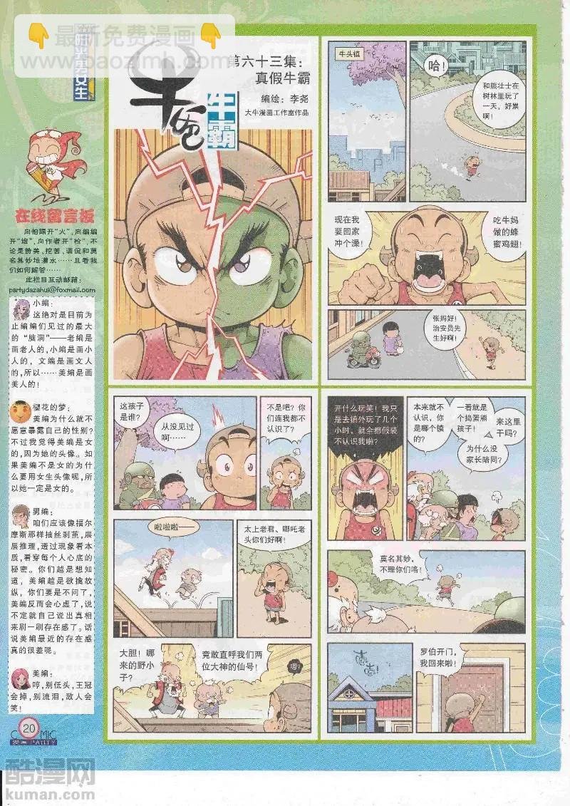 第267期全本