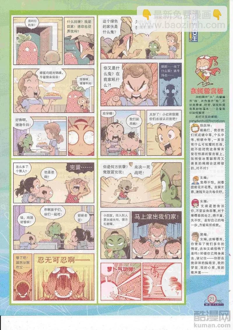第267期全本