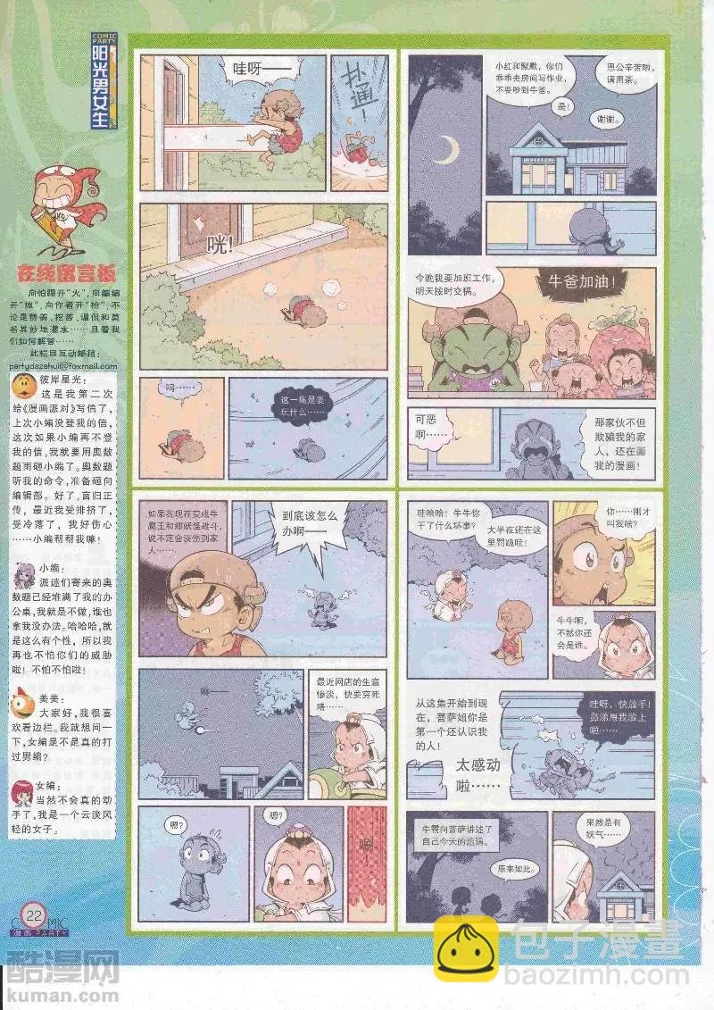 第267期全本