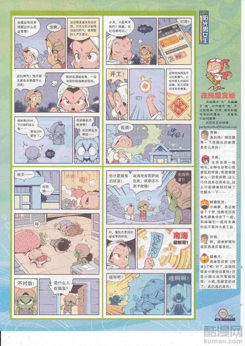 第267期全本