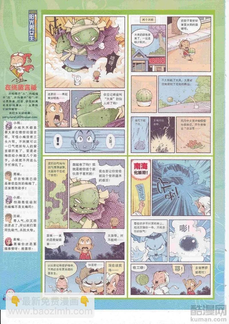 第267期全本