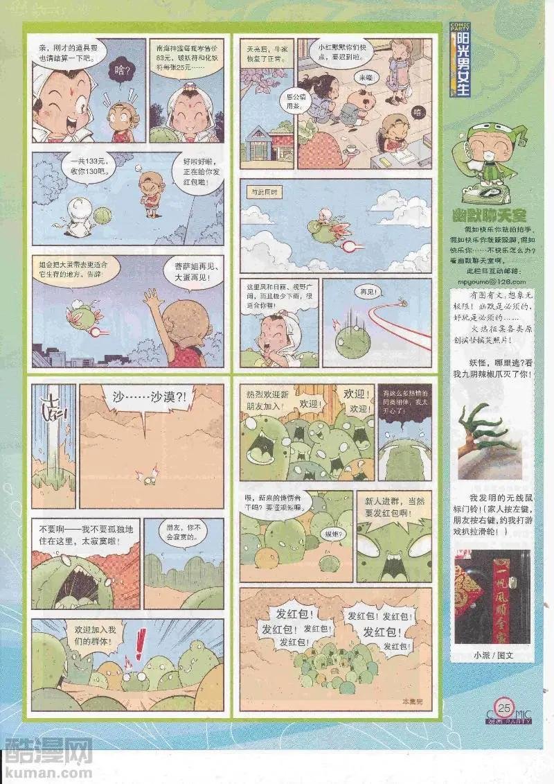 第267期全本