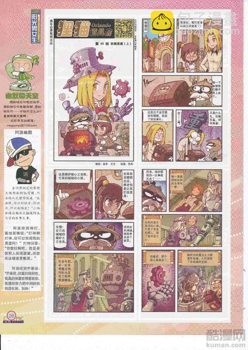 第267期全本