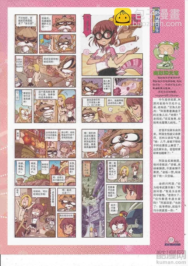 第267期全本