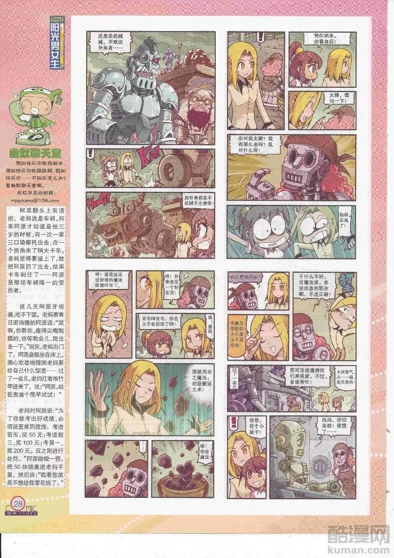 第267期全本