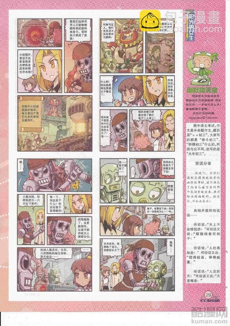 第267期全本