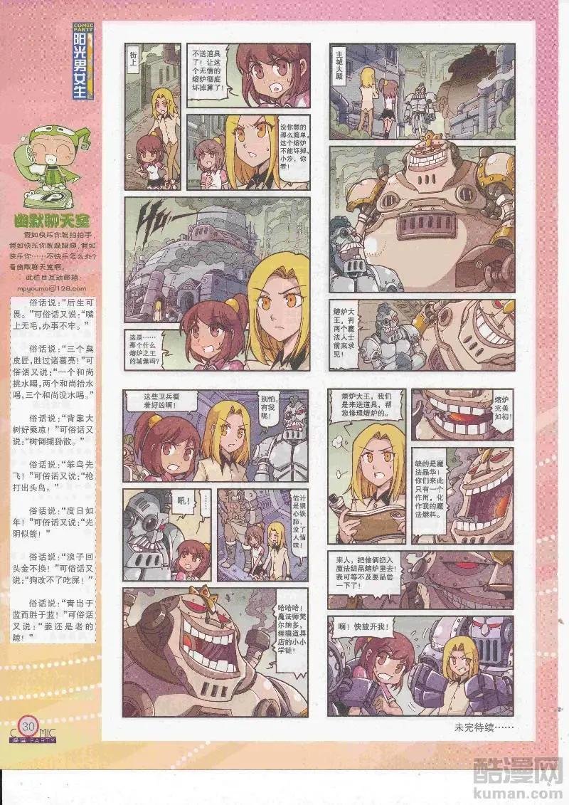 第267期全本
