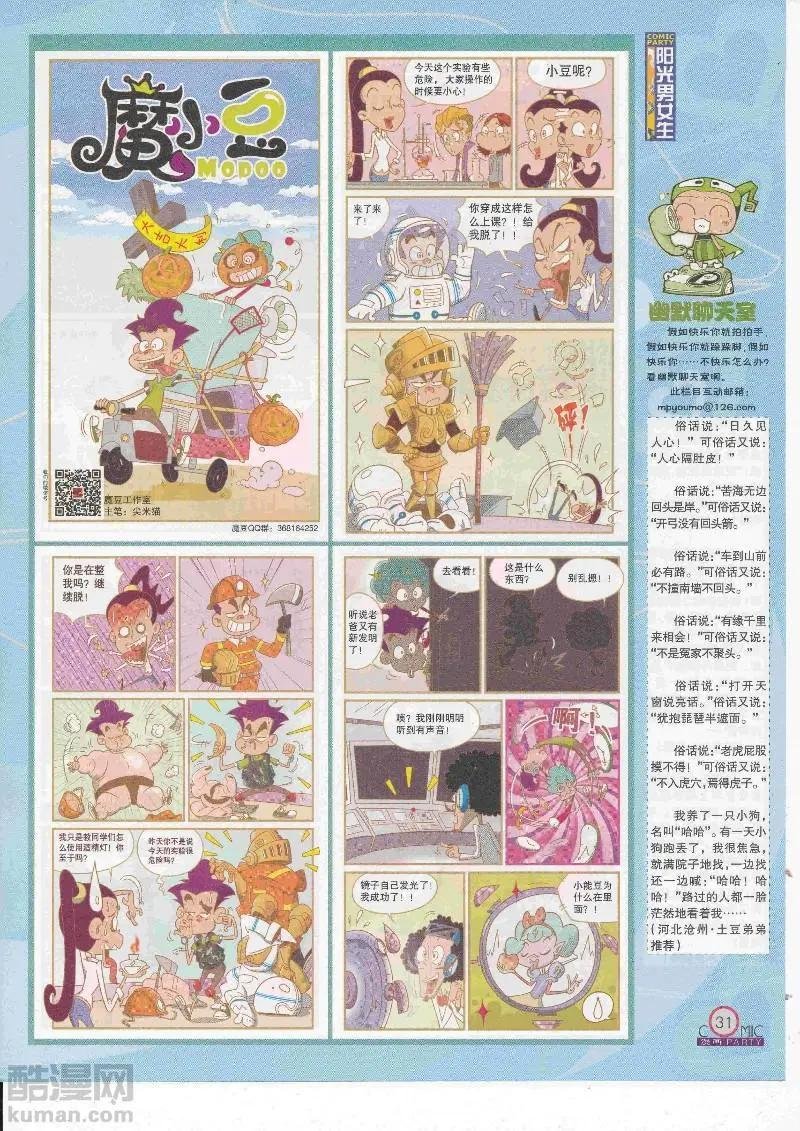 第267期全本