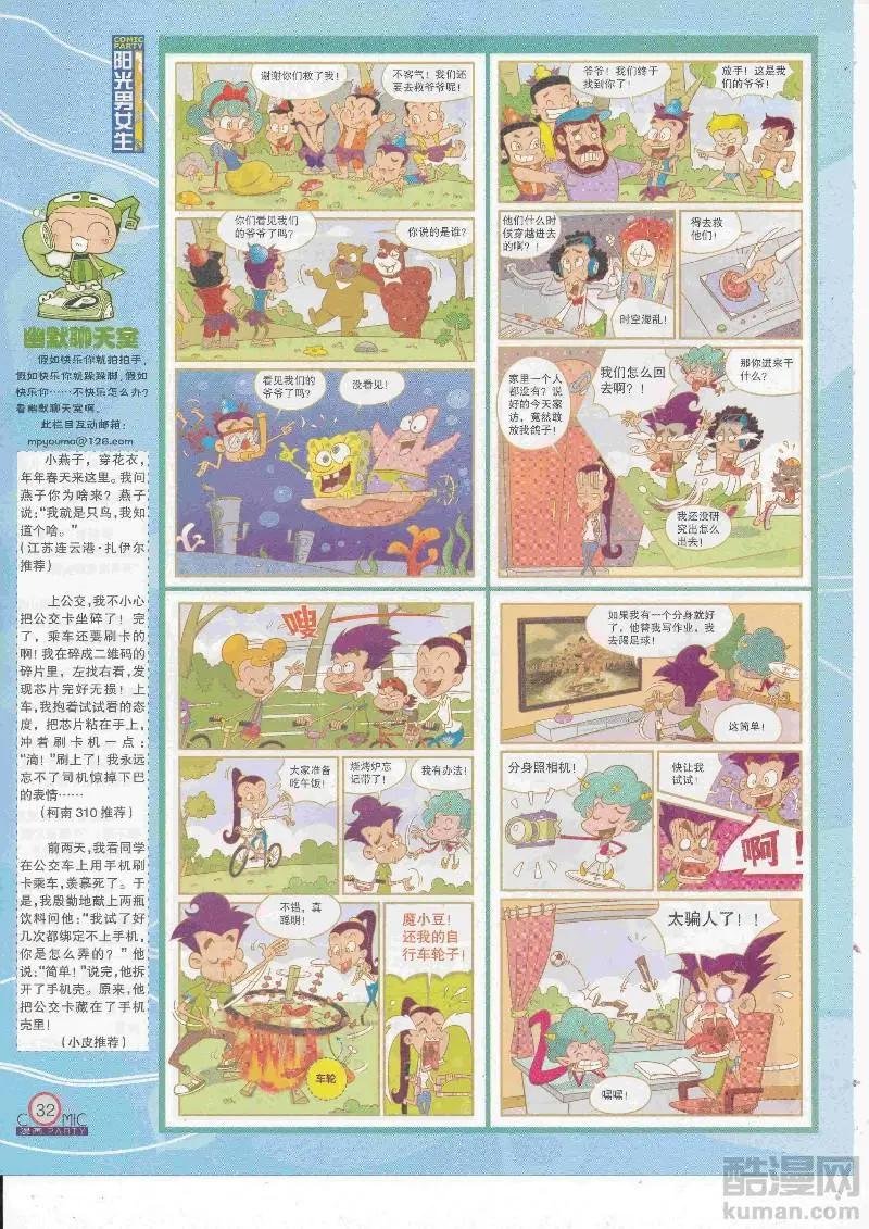 第267期全本