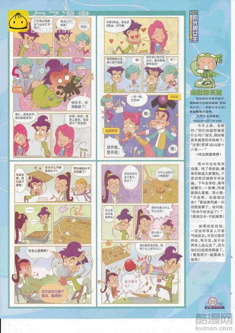 第267期全本
