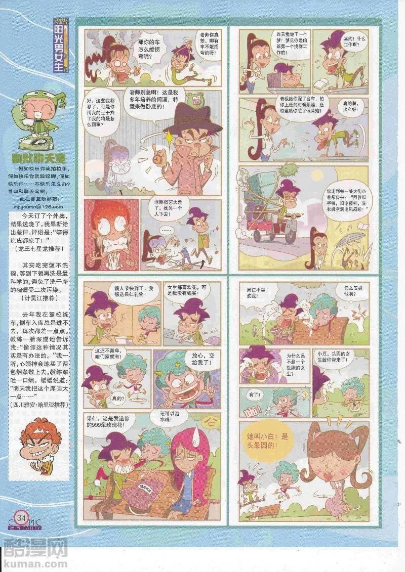 第267期全本