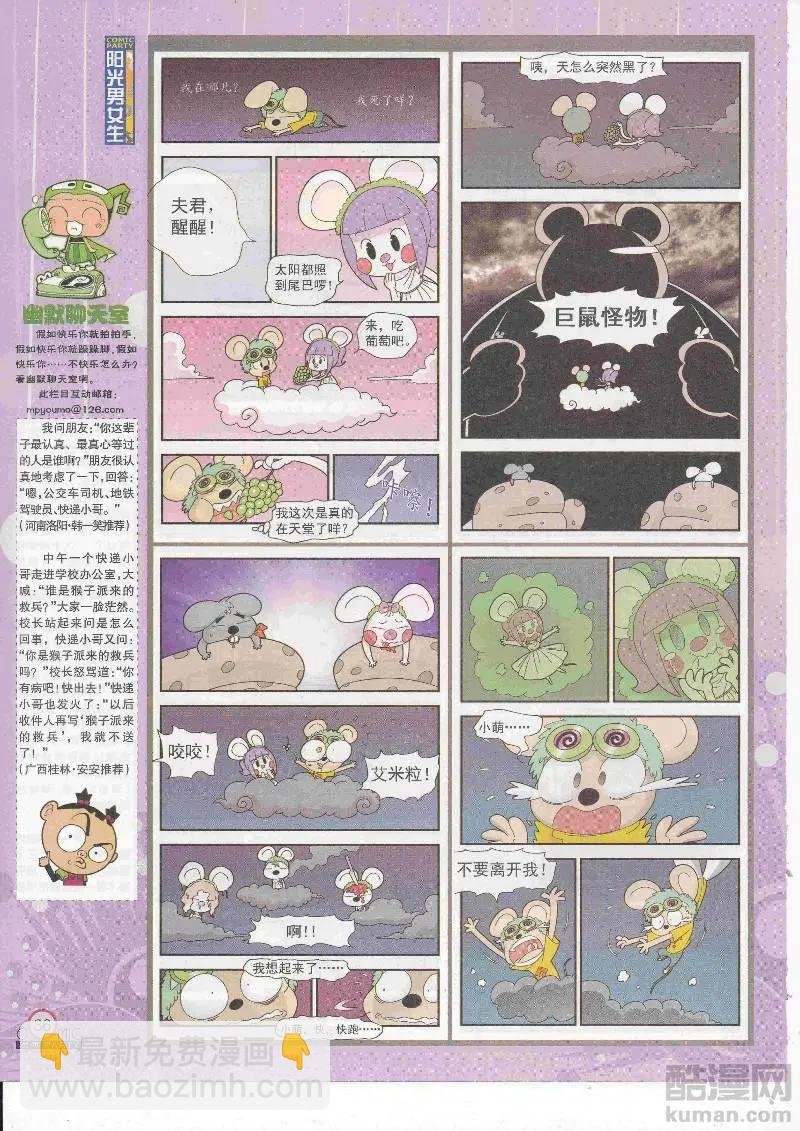 第267期全本