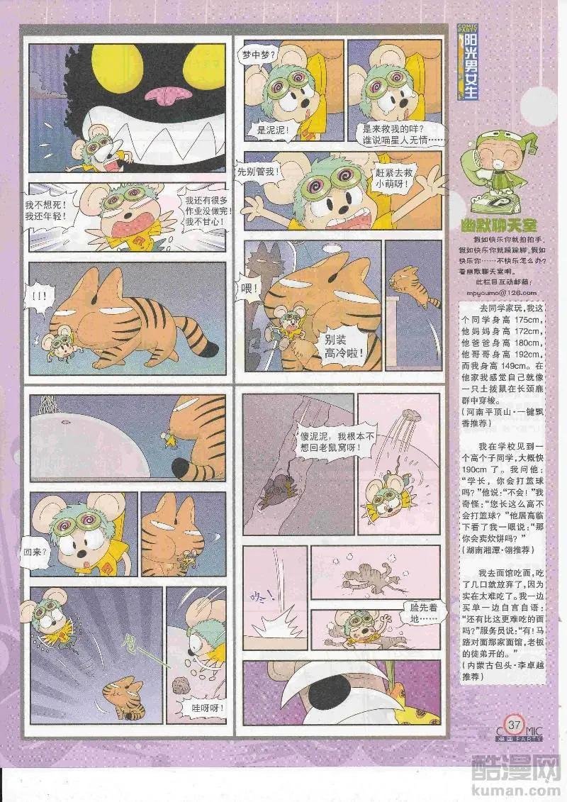 第267期全本