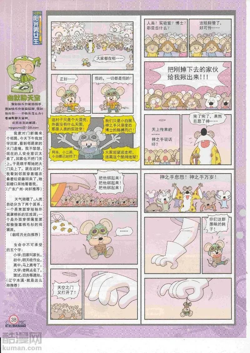 第267期全本