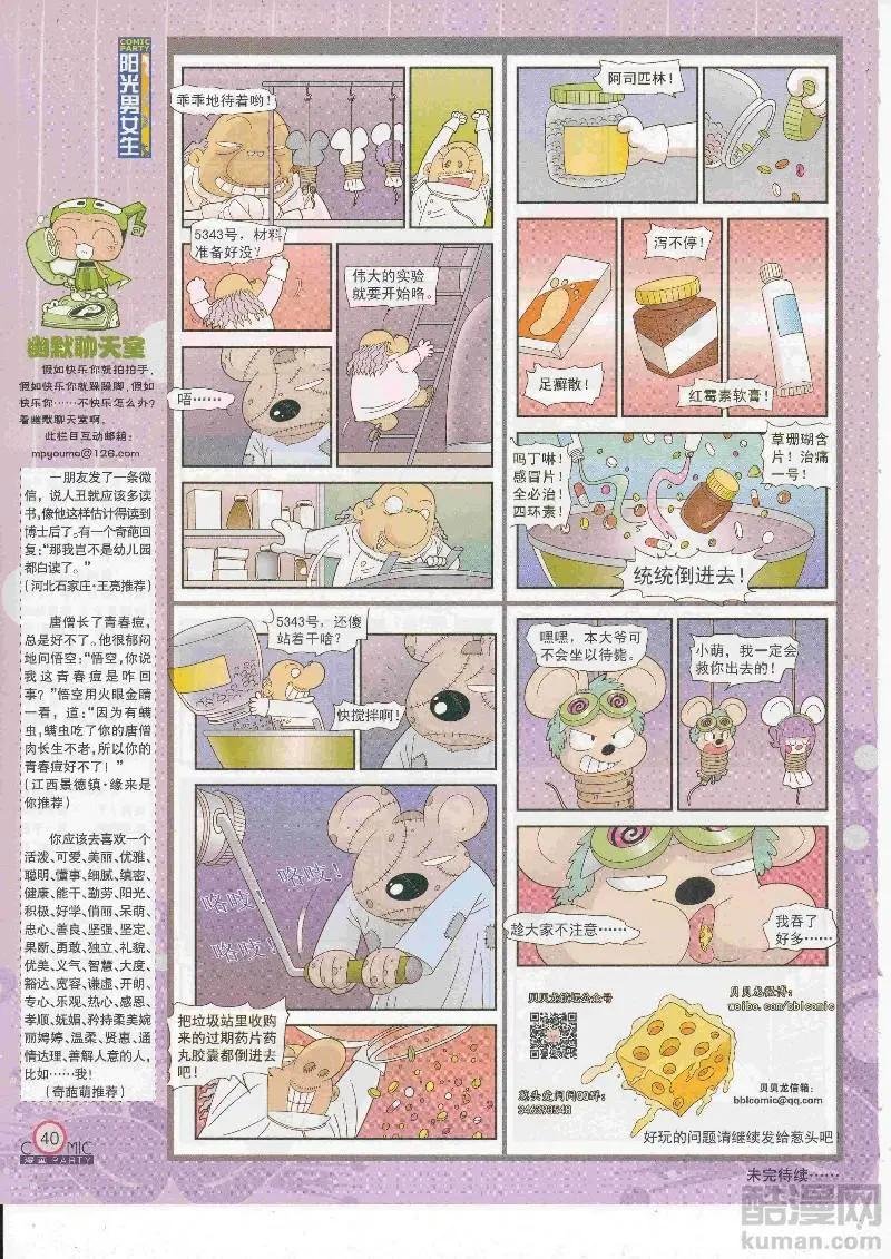 第267期全本