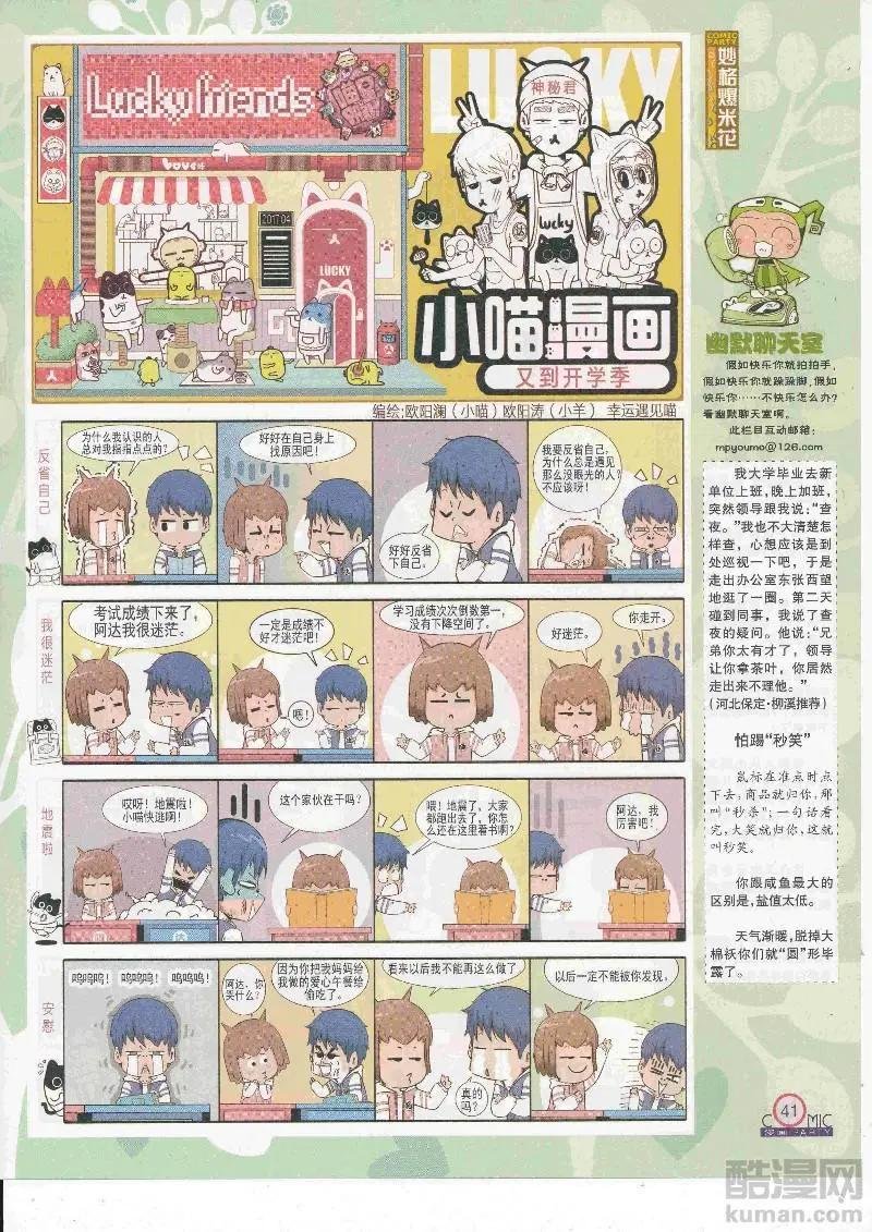 第267期全本