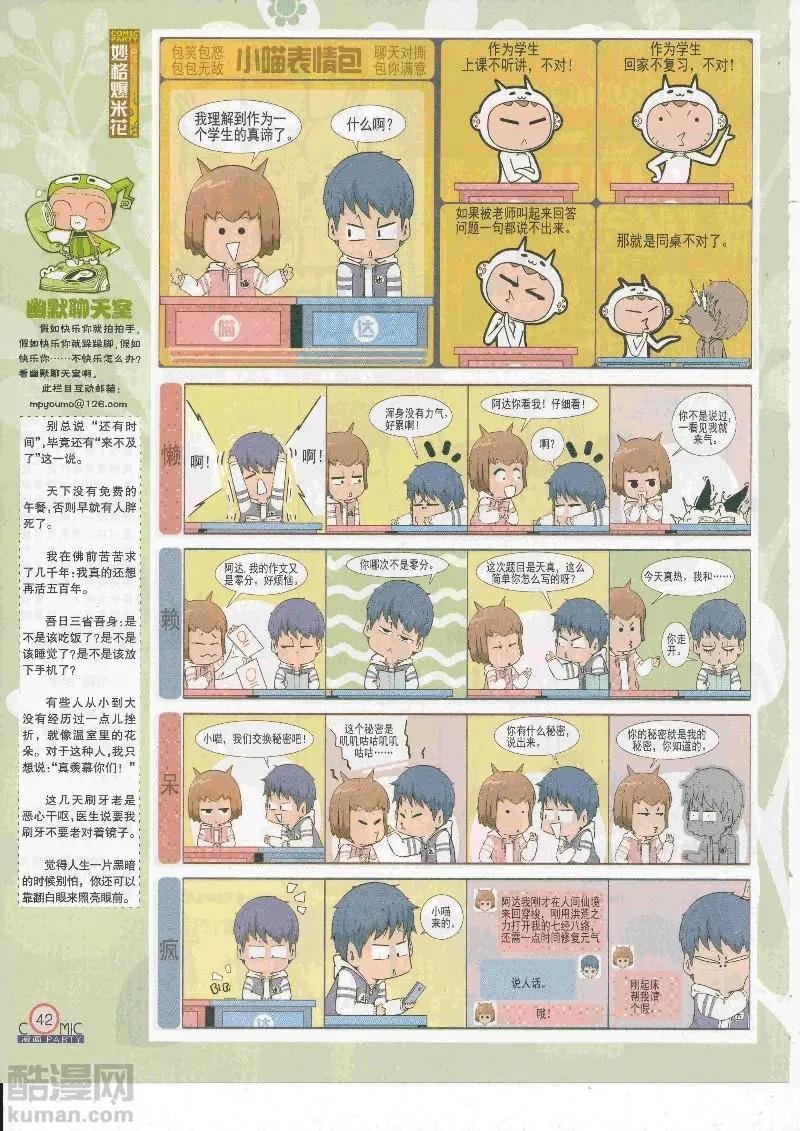 第267期全本
