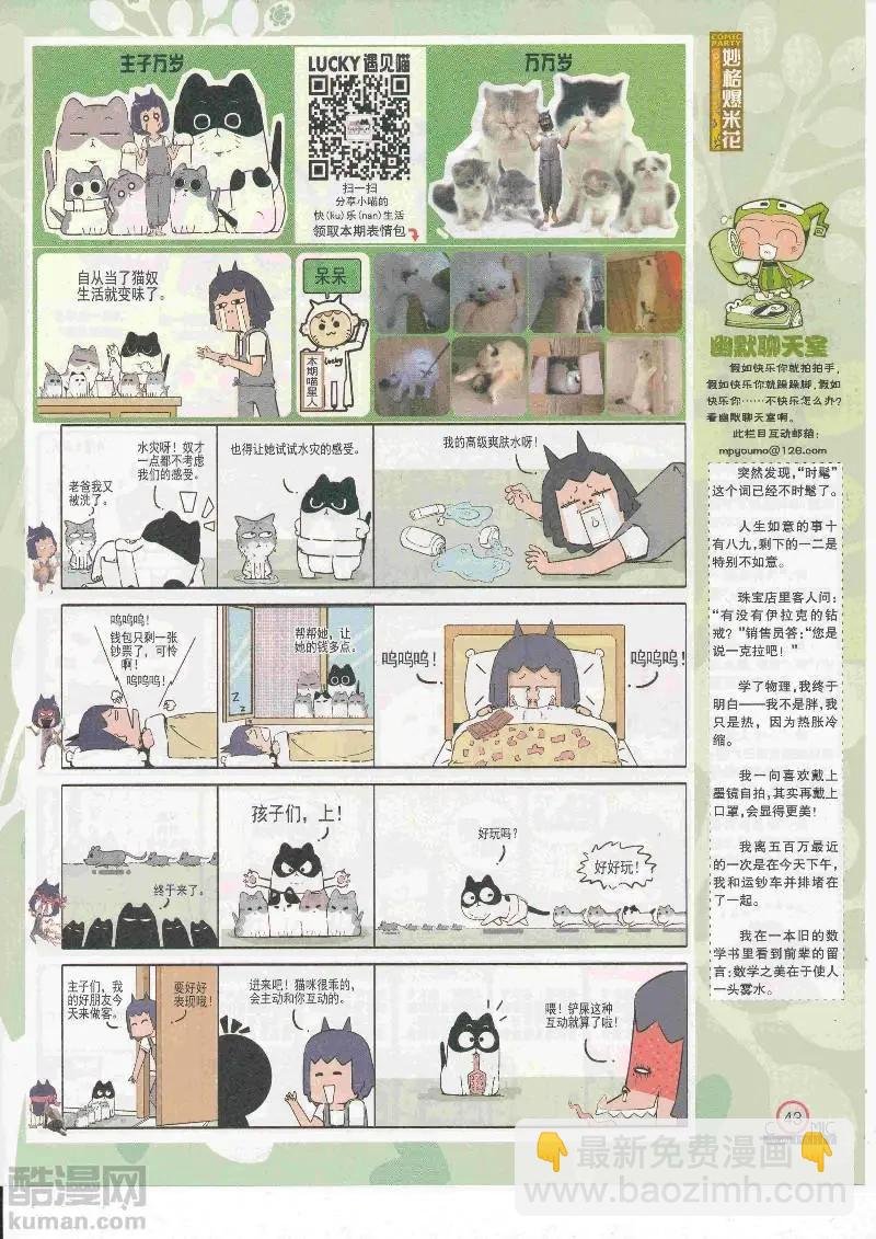 第267期全本
