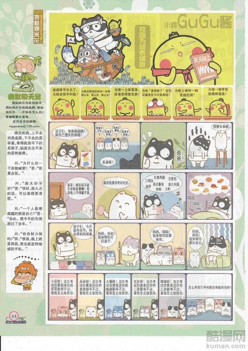 第267期全本