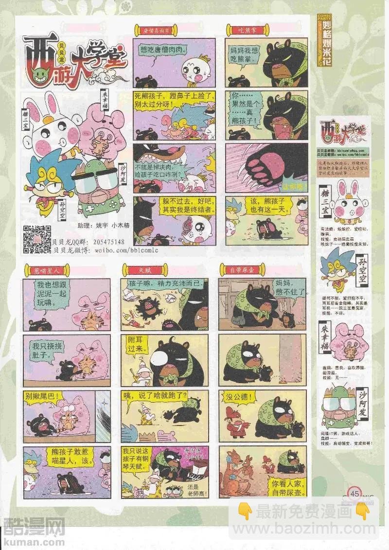 第267期全本