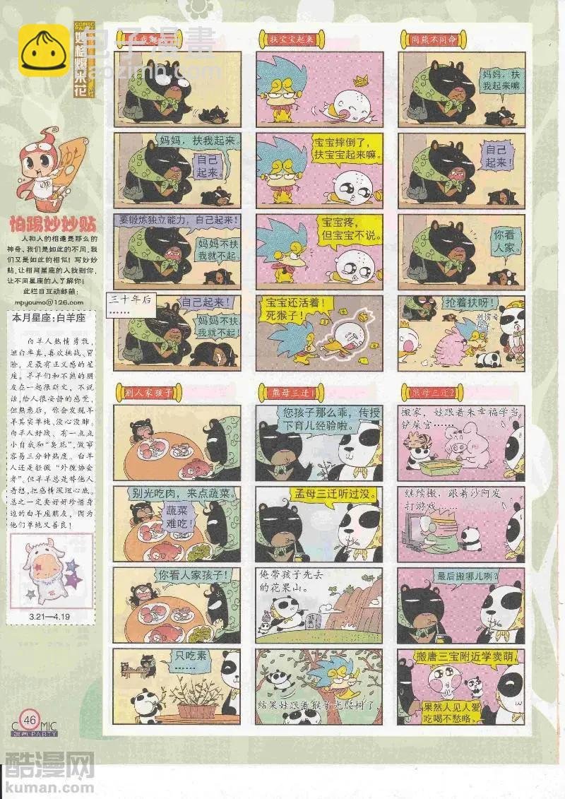 第267期全本