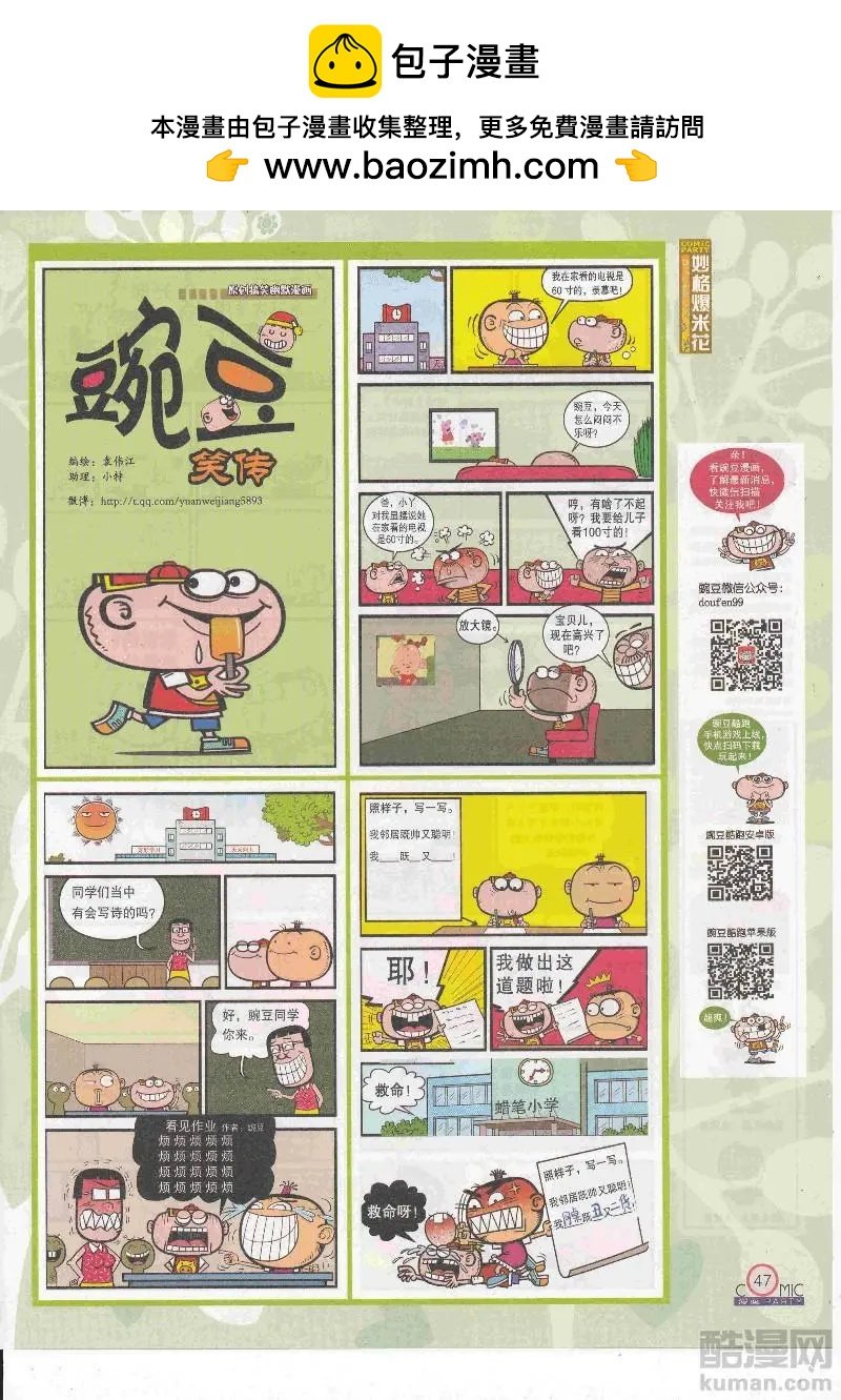 第267期全本