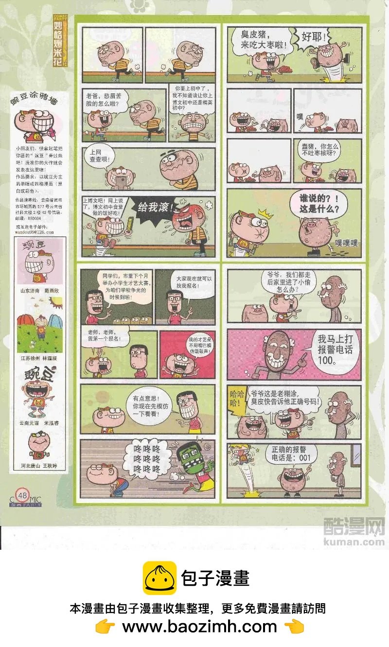 第267期全本