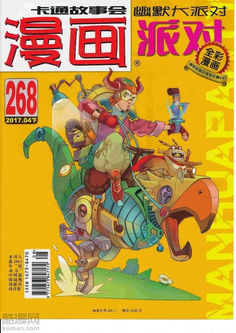 第268期全本