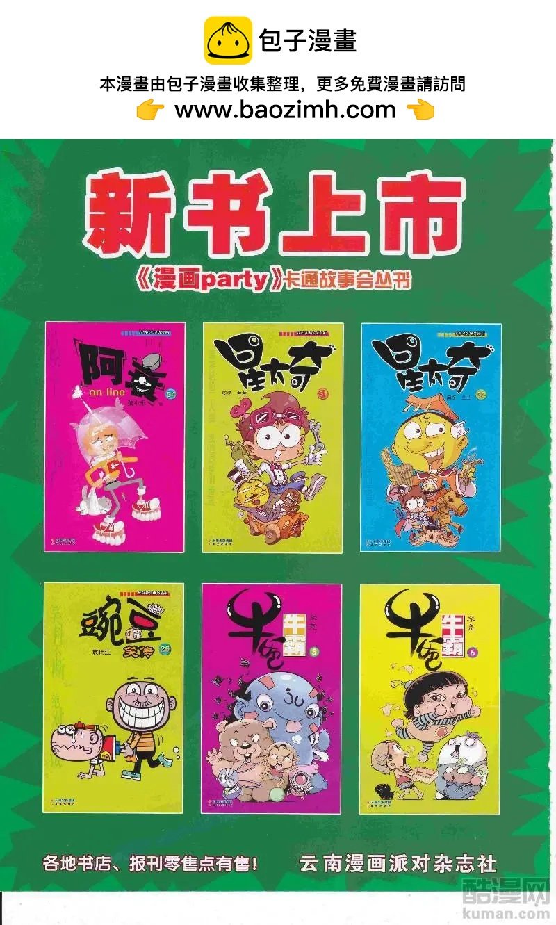第268期全本