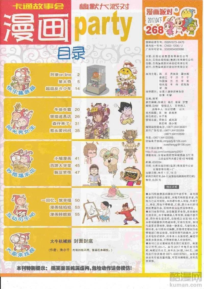 第268期全本